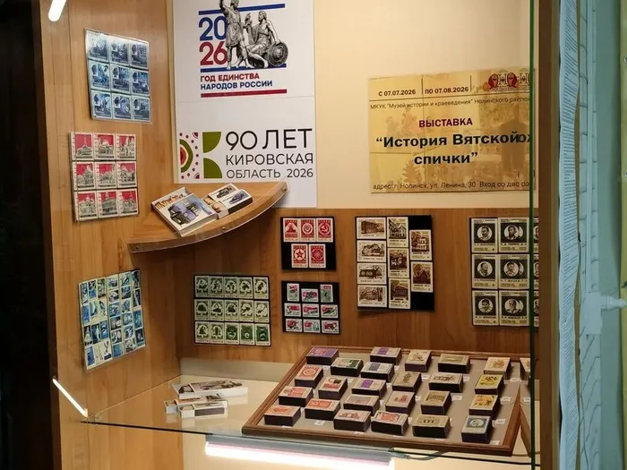 Спички 3