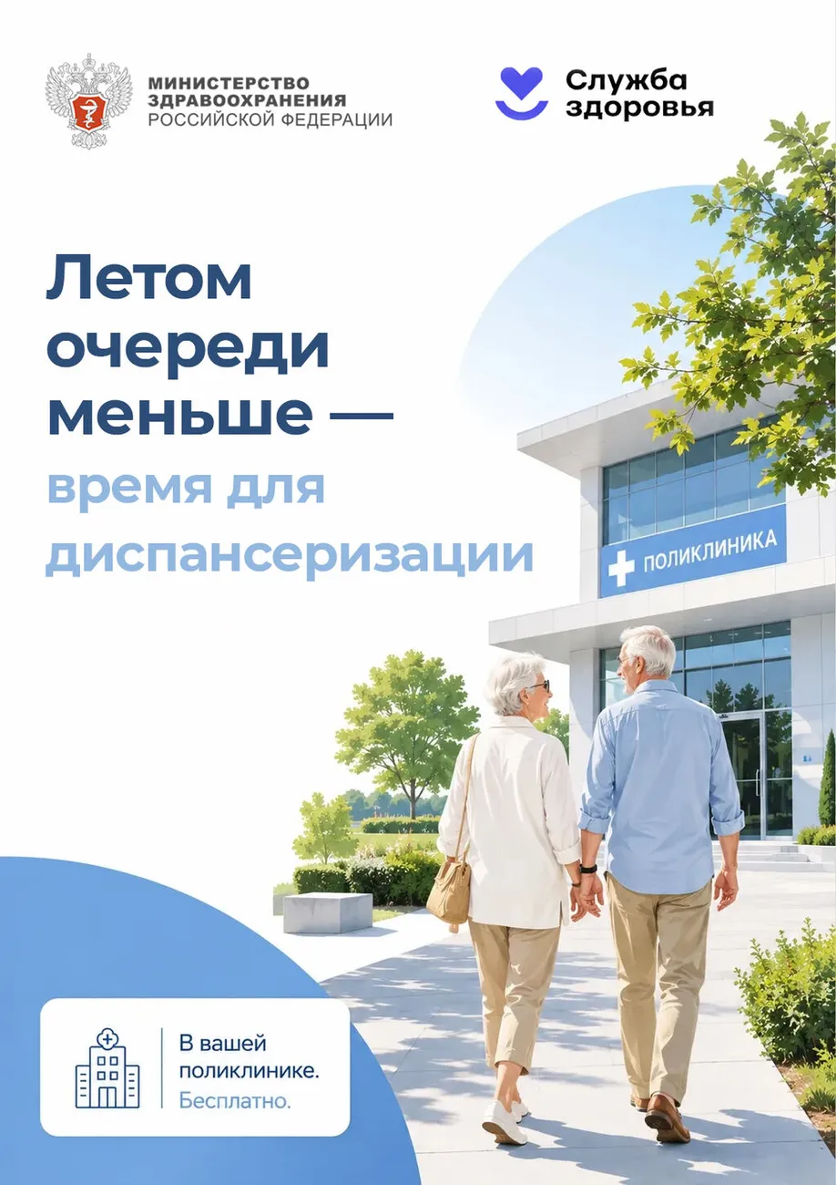 Плакат 2