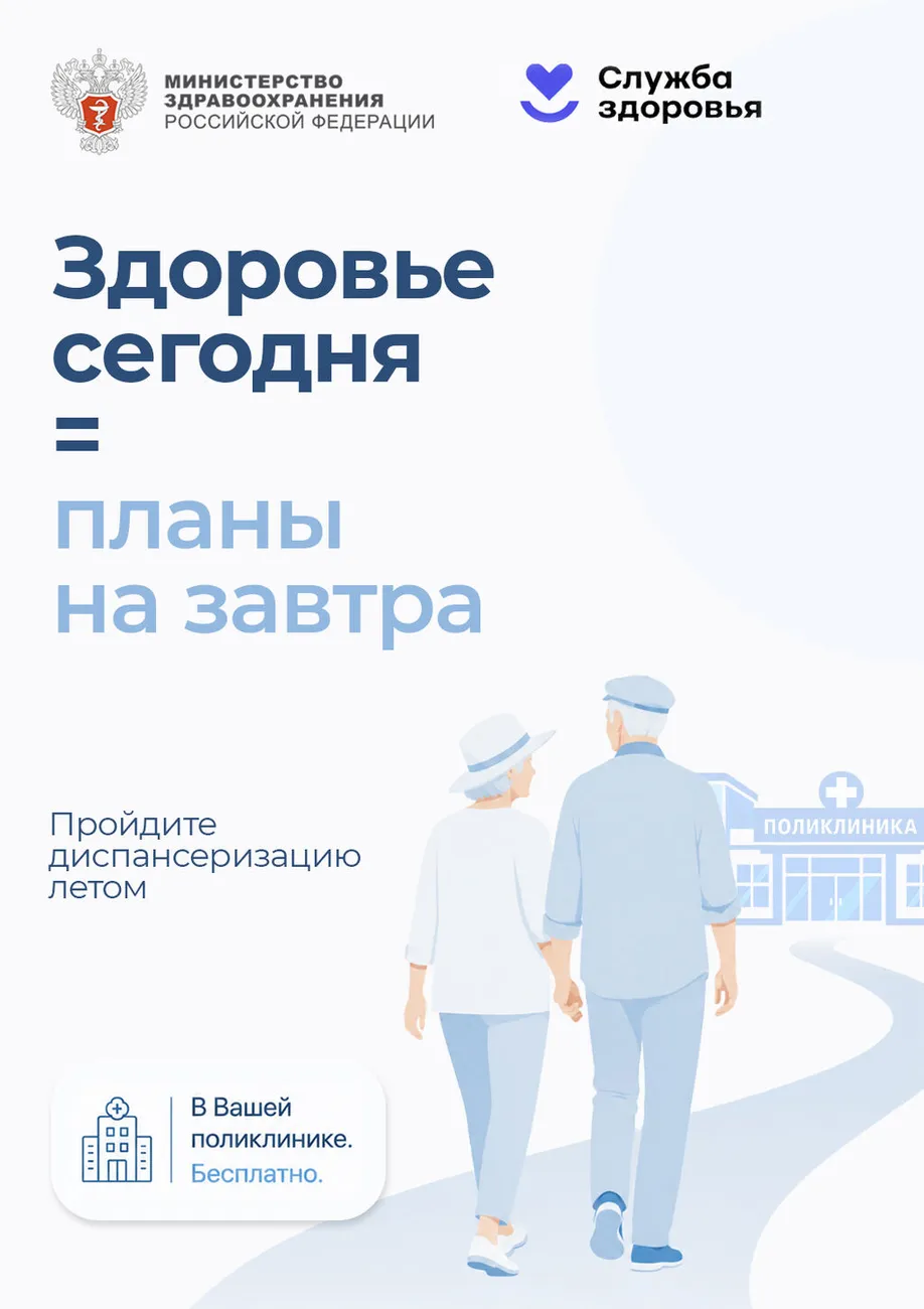 Плакат 3